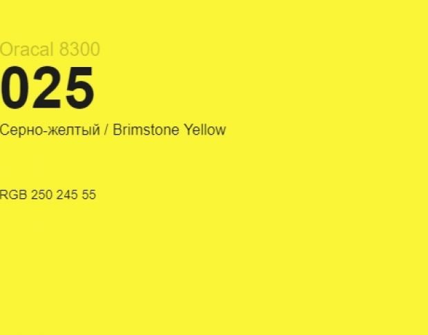 Oracal  8300 025 Brimstone Yellow 1.0 m