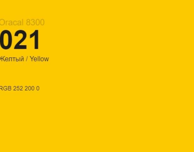 Oracal 8300 021 Yellow 1.0 m