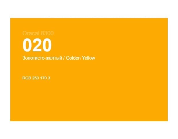 Oracal 8300 020 Gloss Golden Yellow 1.0 m