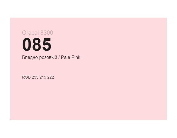 Oracal 8300 085 Pale Pink 1.0 m