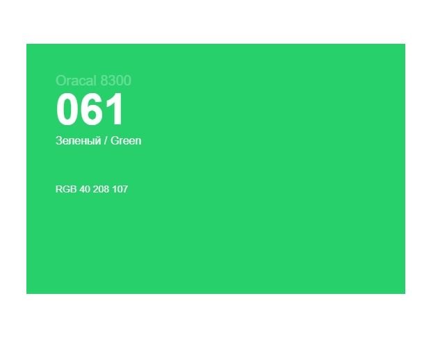 Oracal 8300 061 Green 1.0 m