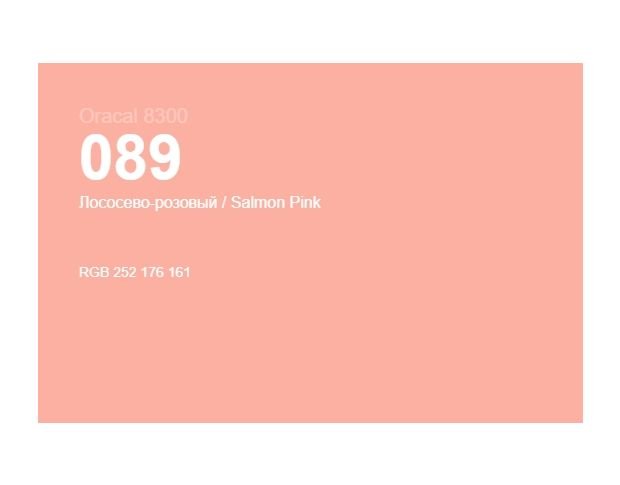 Oracal 8300 089 Salmon Pink 1.0 m