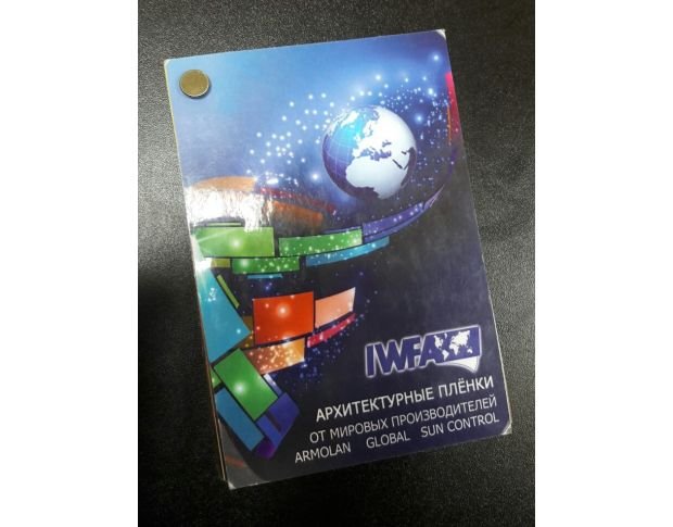 Каталог архітектурних плівок IWFA