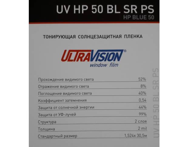 Ultra Vision HP Blue 50 1.524 m