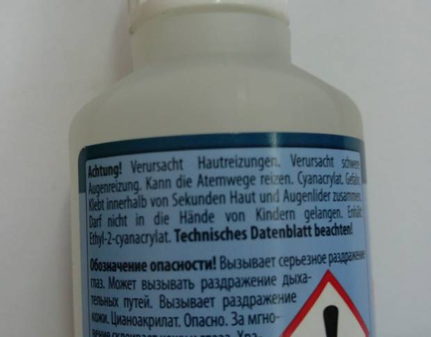 Клей Cosmofen 20 g