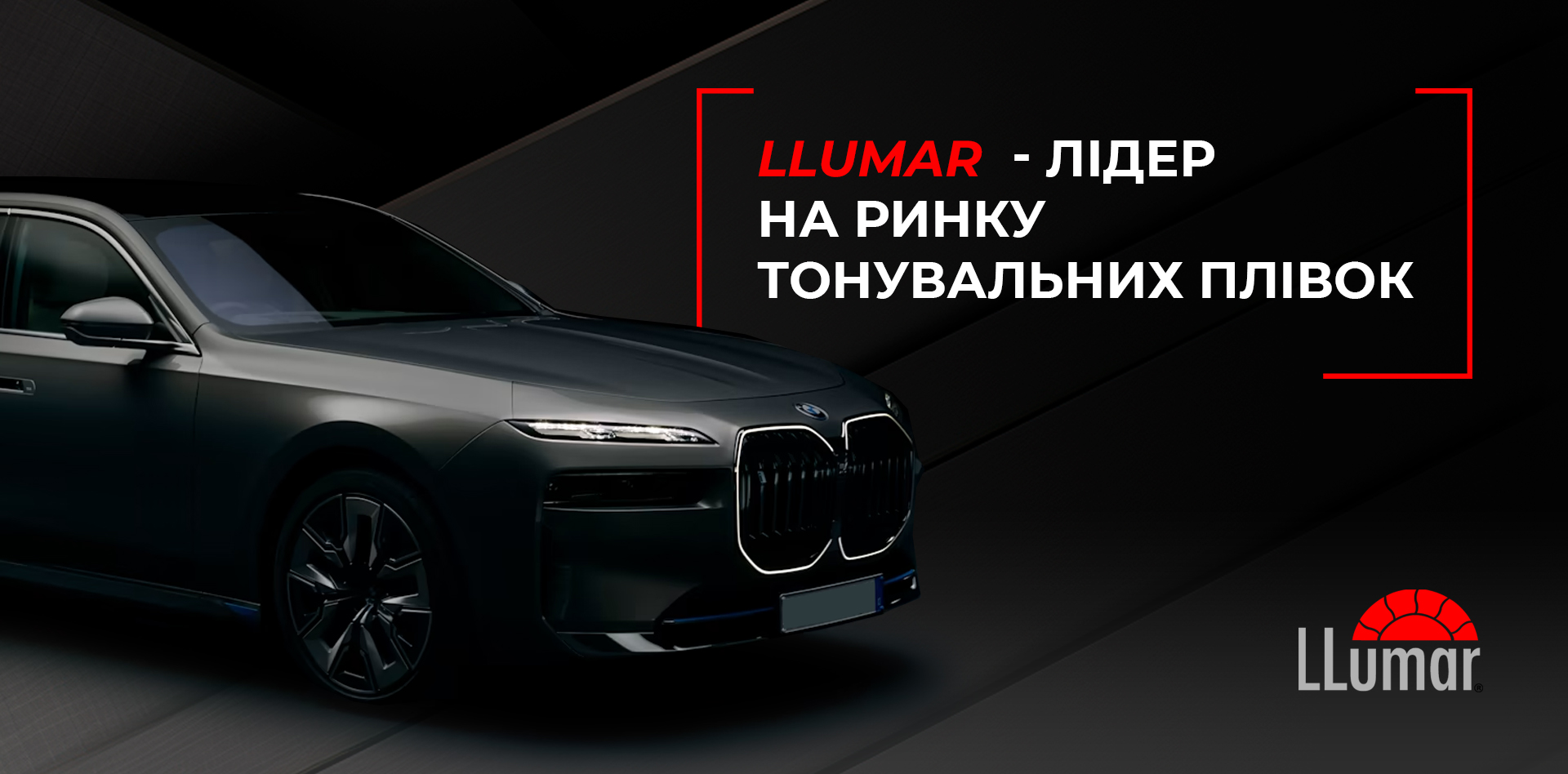 LLumar